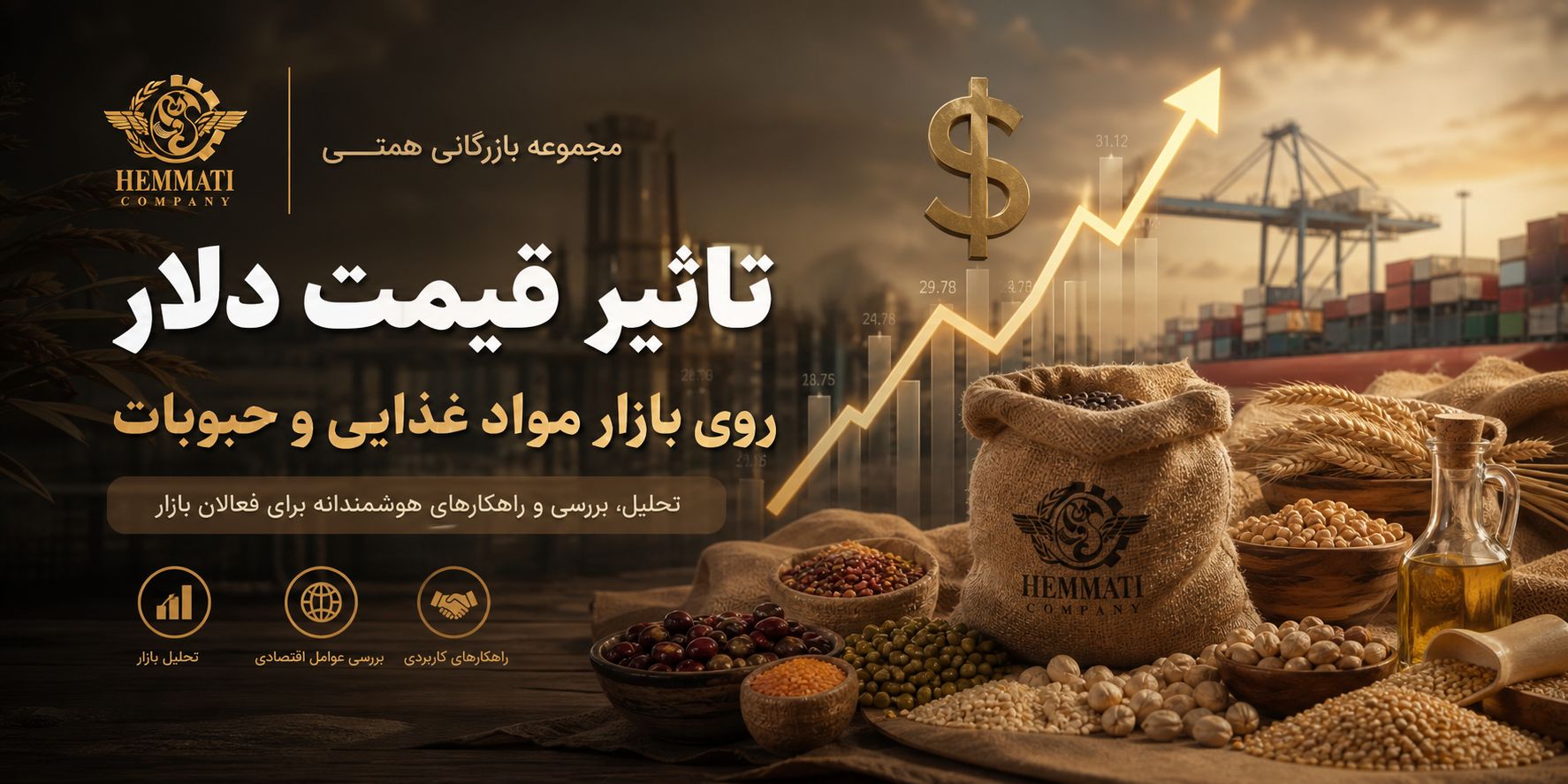 تأثیر افزایش قیمت دلار بر قیمت برنج و حبوبات